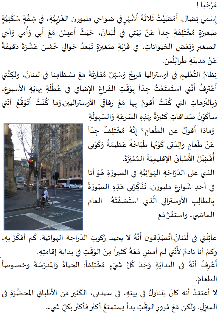 markus's blog written in Arabic